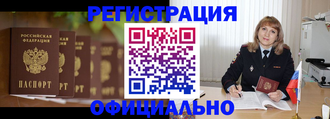 купить прописку в Новгородской области