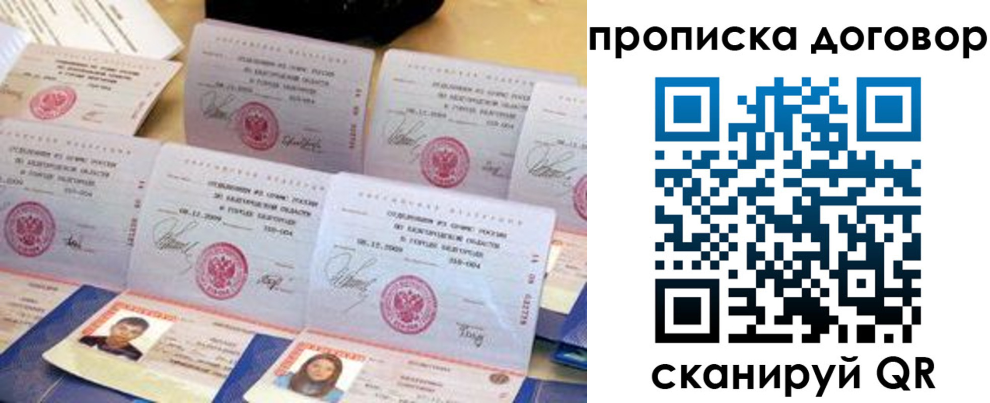 прописка ребенка в Новгородской области