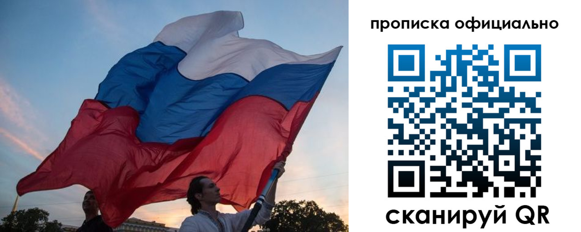 прописка в квартире в Новгородской области