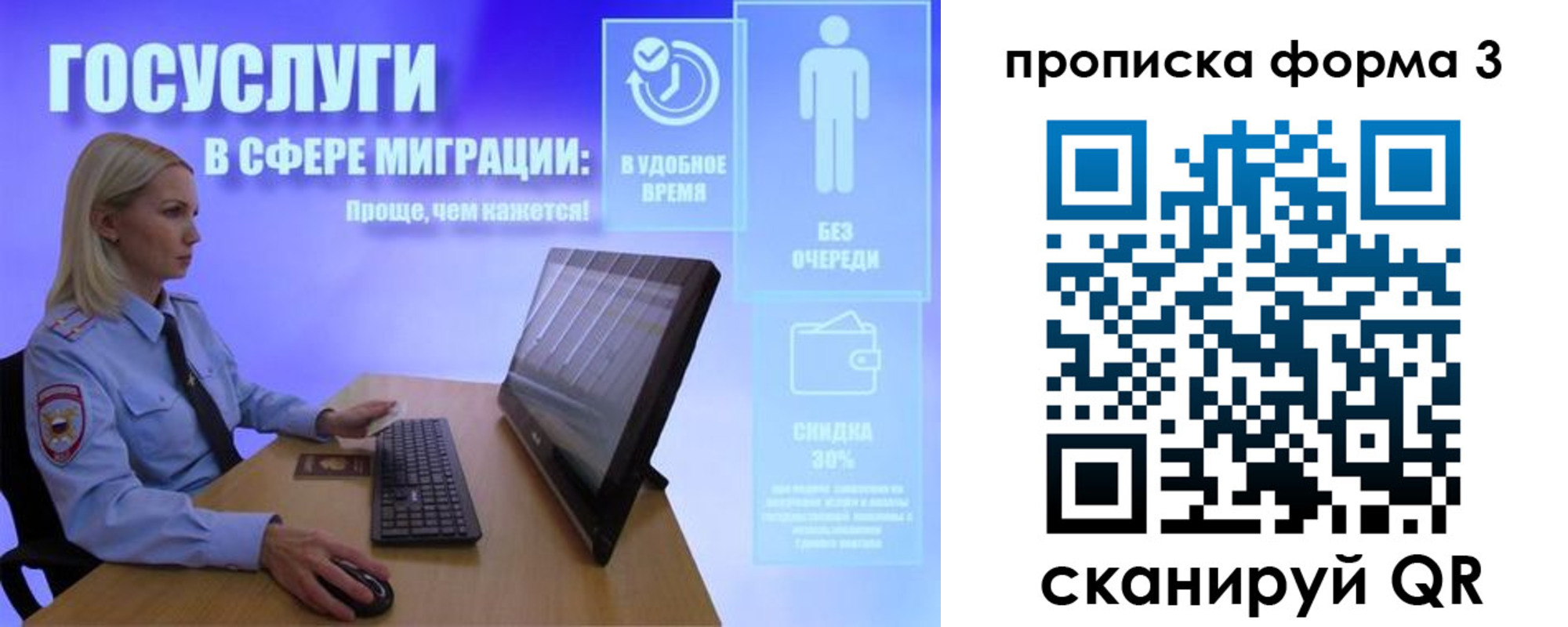 прописка гарантия в Новгородской области
