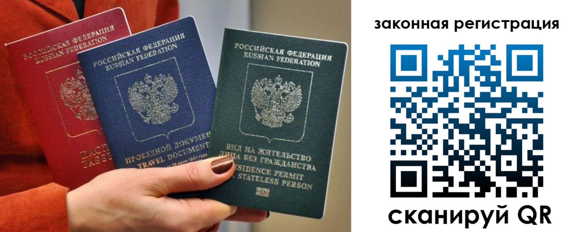 миграционный учет в Новгородской области