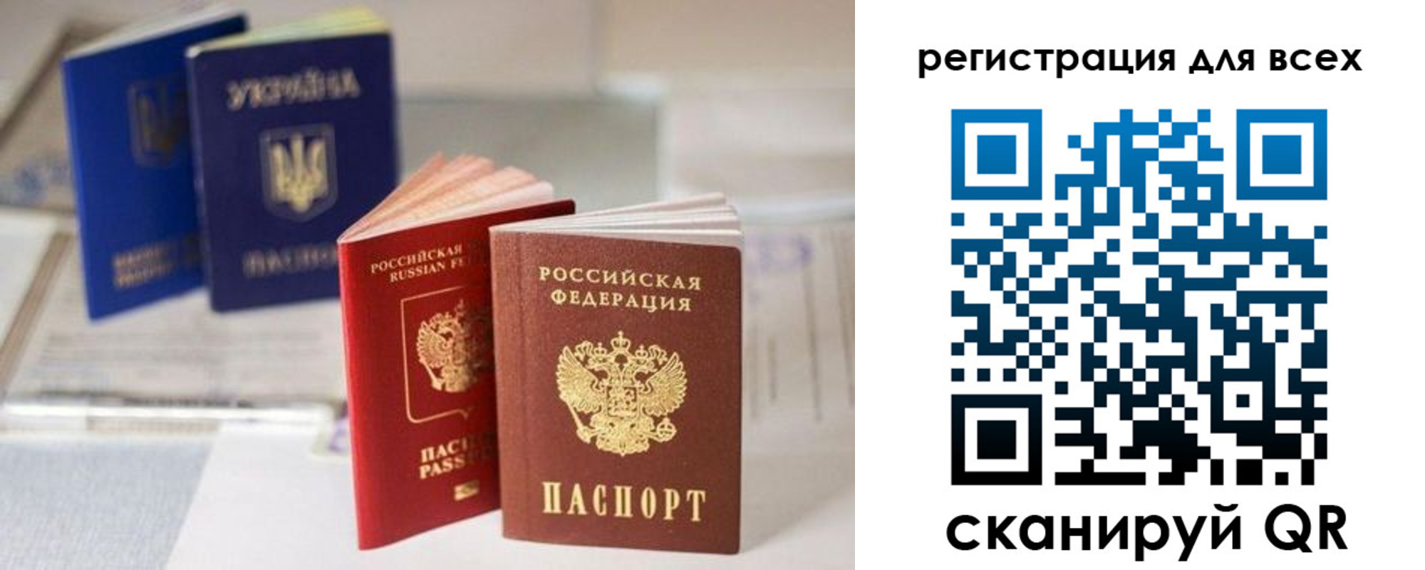 временная регистрация в Новгородской области