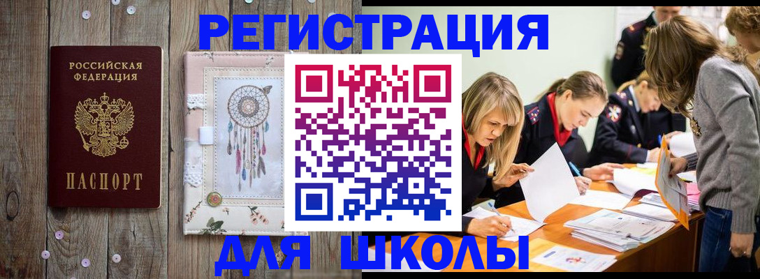 прописка 2025 в Новгородской области