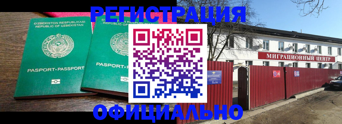 прописка для кредита в Новгородской области