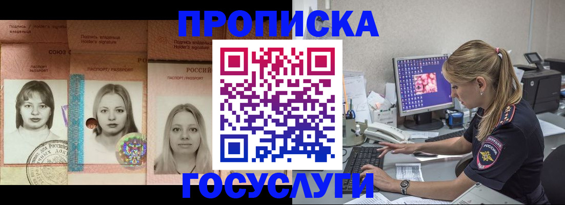 временная регистрация для всех в Новгородской области