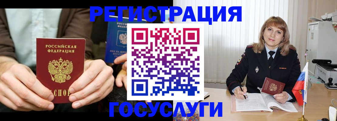 купить прописку в Новгородской области