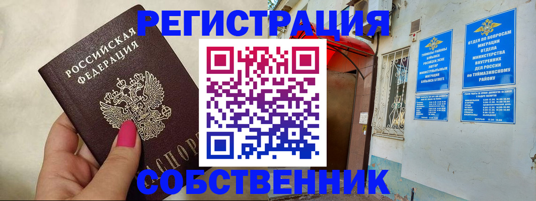 регистрация для школы в Новгородской области