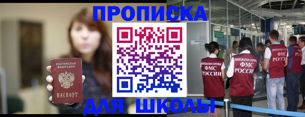 временная регистрация недорого в Новгородской области