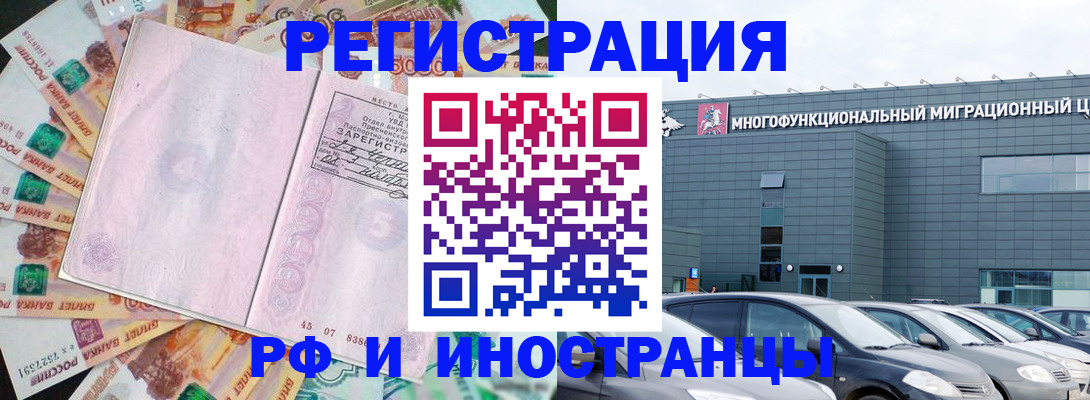 прописка паспорт в Новгородской области