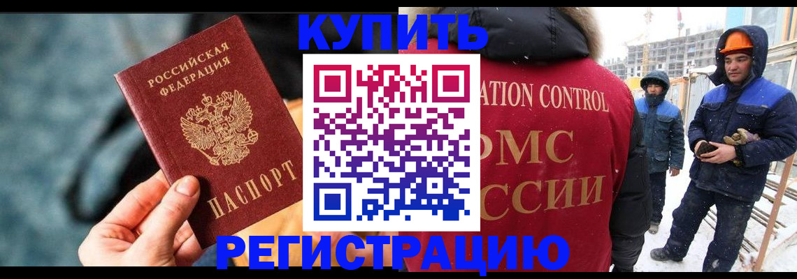 где прописаться в Новгородской области